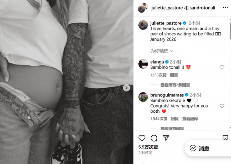 恭喜！托纳利晒照宣布妻子怀孕：三颗心，一个梦想，2026年1月